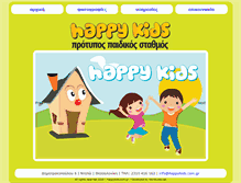 Tablet Screenshot of happykids.com.gr